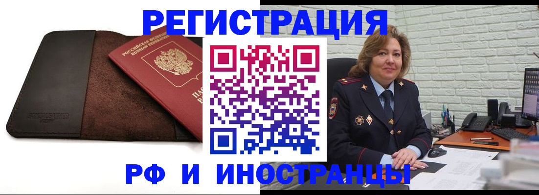 временная регистрация законно в Соль-Илецке