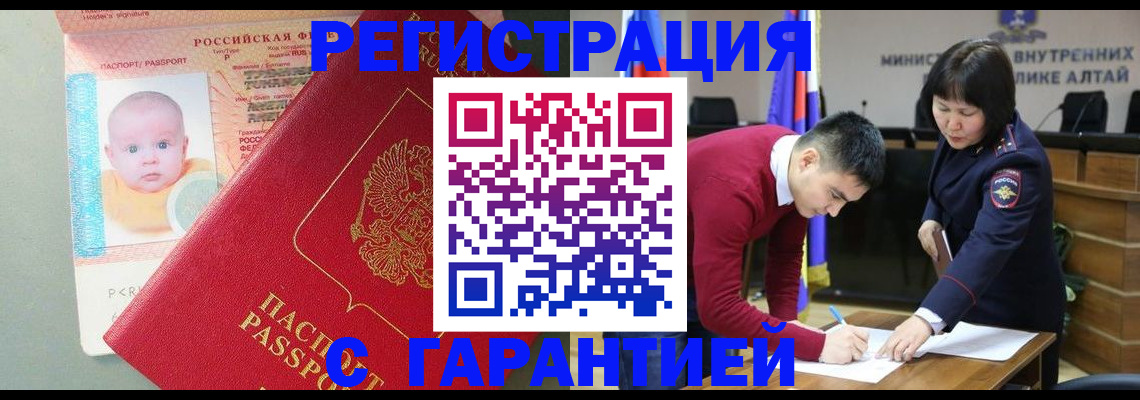 временная регистрация для школы в Соль-Илецке