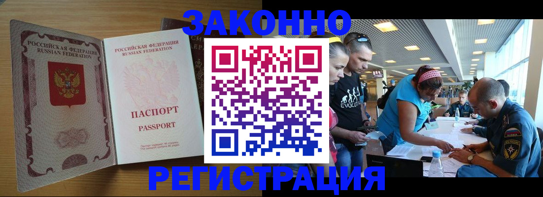 временная регистрация надежно в Соль-Илецке