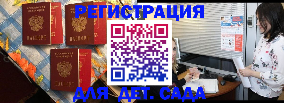временная регистрация купить в Соль-Илецке